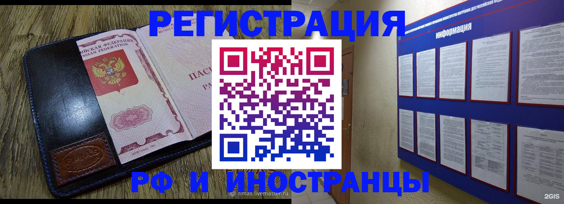 временная регистрация для школы в Кашине