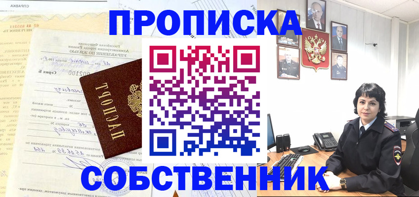 пропишу в квартире в Кашине