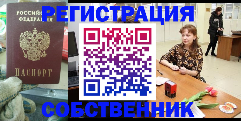 временная регистрация в Кашине