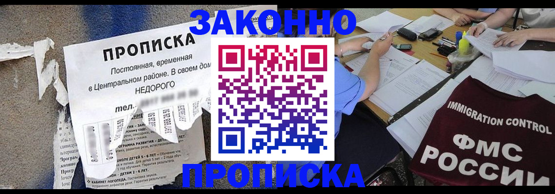 регистрация в Кашине